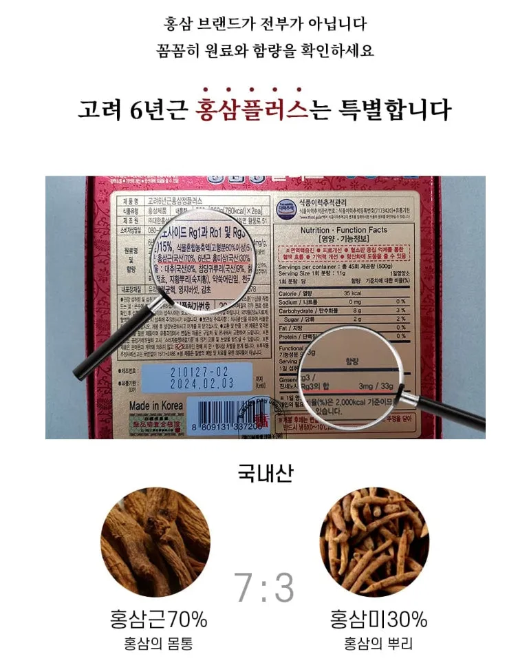 Korea 6 Years Red Ginseng Extract Plus 500g Health Supplements Blood Circulation Immunity Gifts Fatigue Vitality Memory